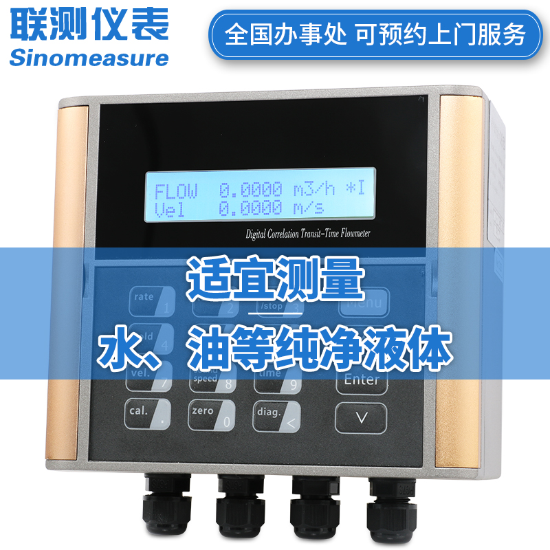 外夹式超声流量计