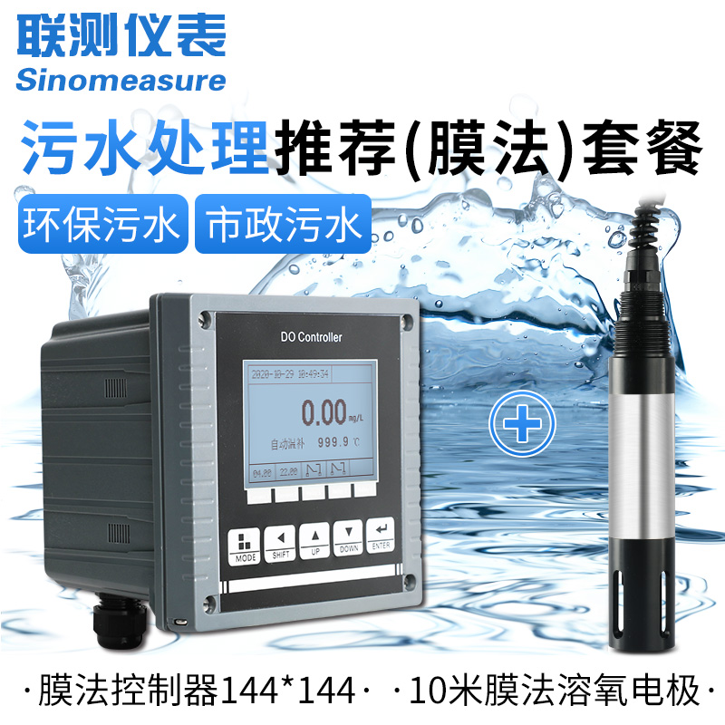 溶解氧测定仪报价