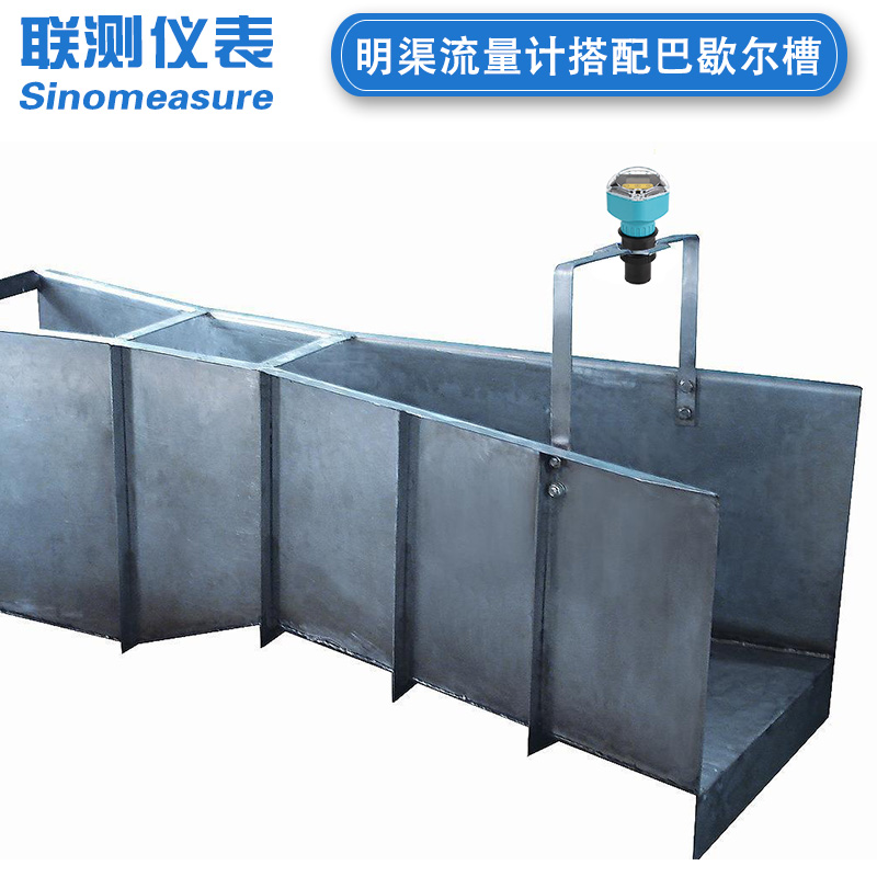 明渠超声波流量计